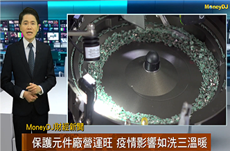 News Report by Money DJ