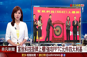News Report by Unique Satellite Television